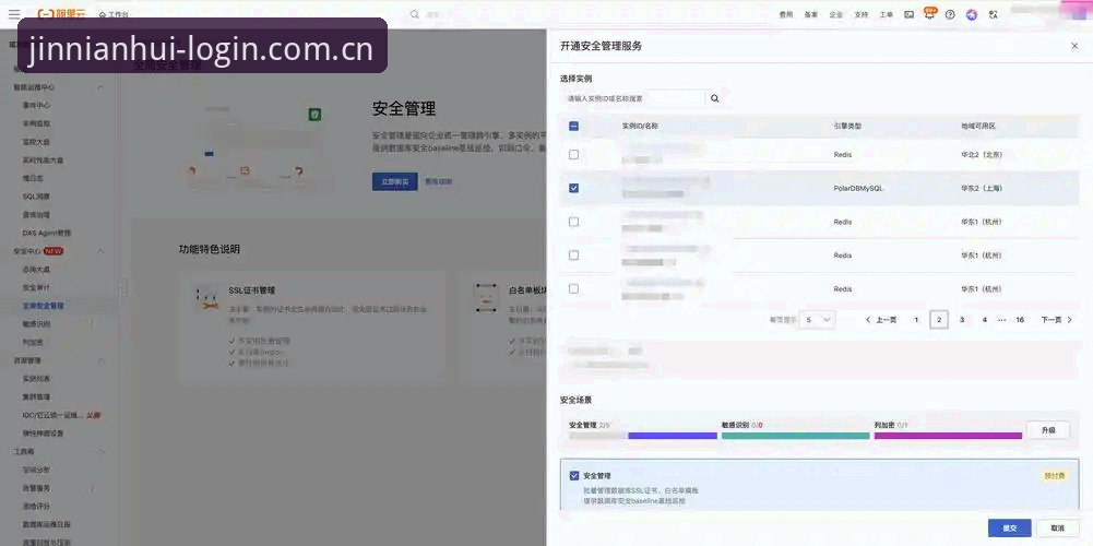 金年会官网入口2025新版详解：安全登录、App下载与账户管理全攻略