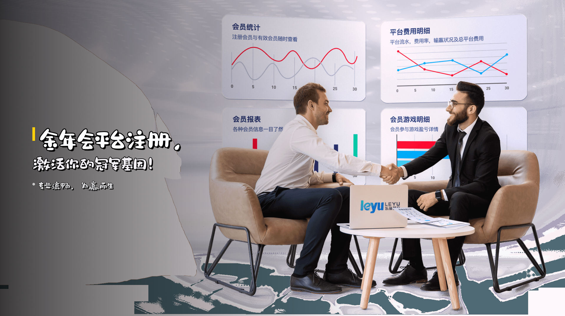 <strong>金年会平台注册</strong>，激活你的冠军基因！
