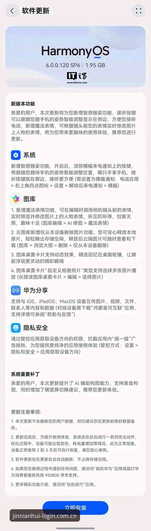揭秘金年会安卓版安装失败的深层原因：v2.3.2版本背后的创新突破